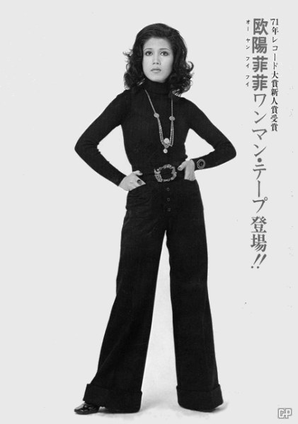 taiwan singer 1971